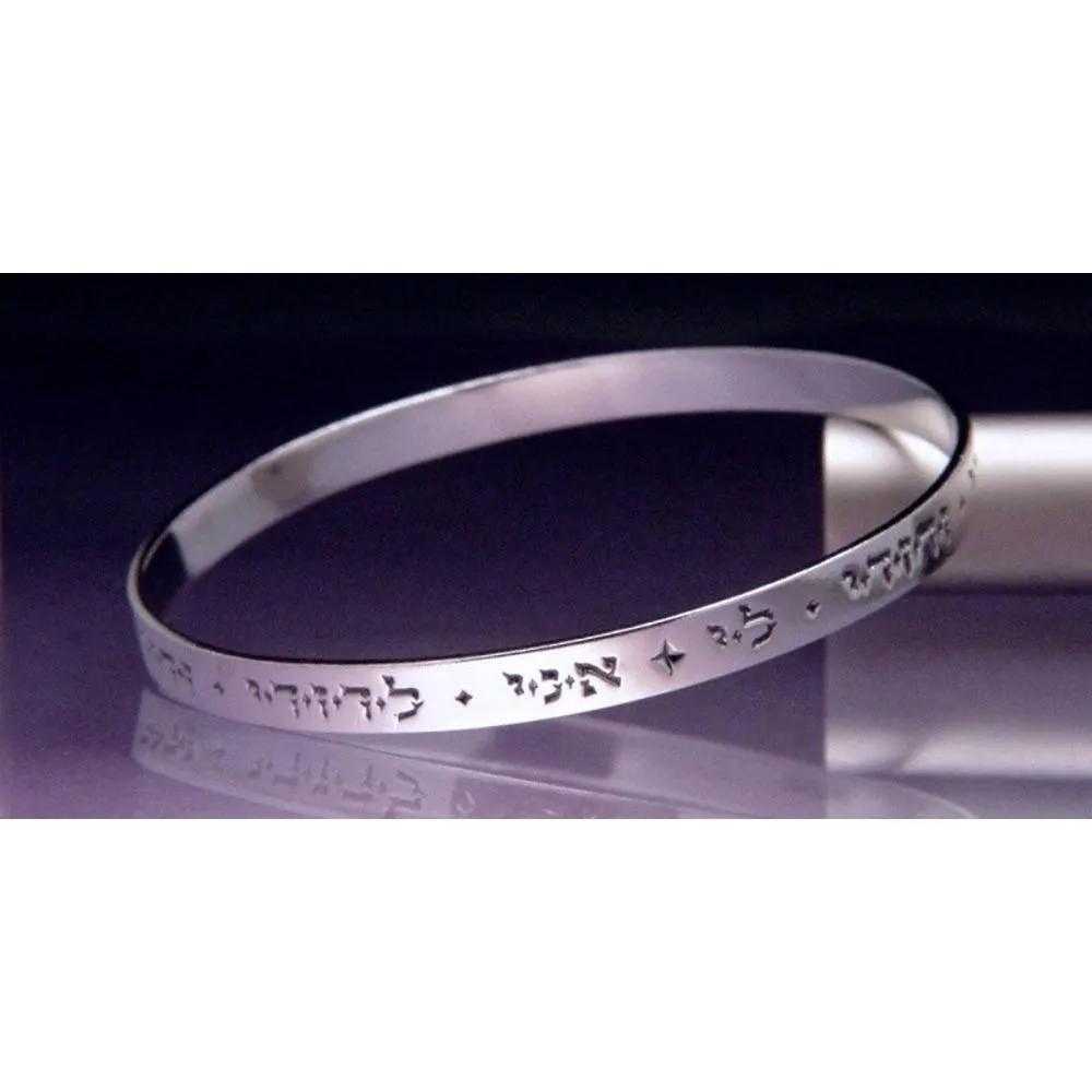 Ani L'dodi - Song Of Solomon 6:3 Bracelet